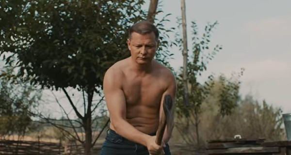 Олег Ляшко c голым торсом и топором в руках снялся в шедевре политической рекламы