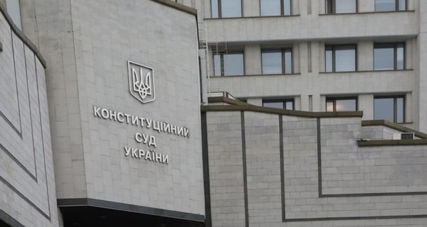 НАБУ: Украина лишилась миллиардов гривен из-за решения Конституционного суда 