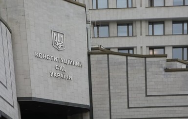 НАБУ: Украина лишилась миллиардов гривен из-за решения Конституционного суда 