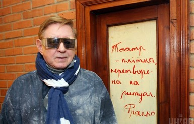 Роман Виктюк – журналисту 
