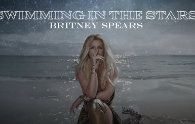 Бритни Спирс презентовала неизданную ранее песню о звездах