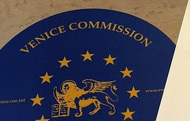 Рада просит Венецианскую комиссию оценить законопроекты о деятельности КСУ