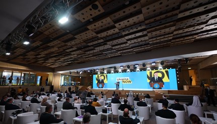 В Киеве проходит форум 