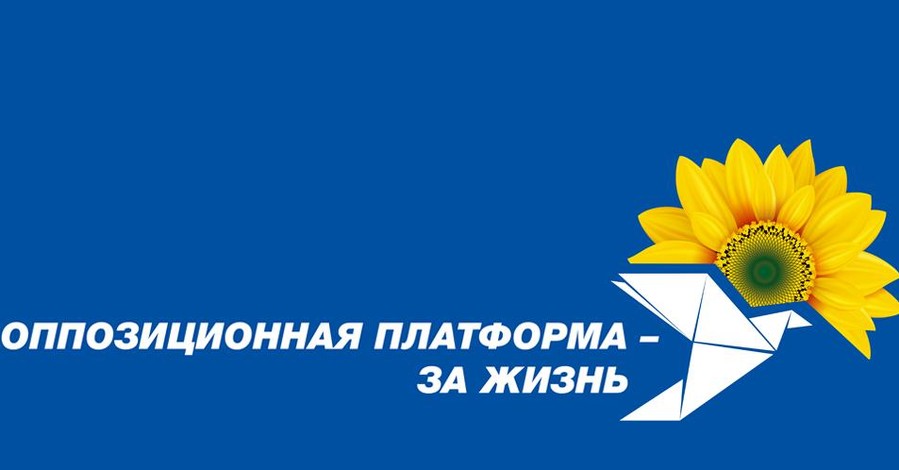 ОПЗЖ о введении санкций против Виктора Медведчука и Оксаны Марченко: Мы будем бороться за права своих однопартийцев