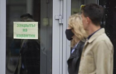 Киев ужесточает карантин: с субботы ТРЦ, кафе, кинотеатры и массовые мероприятия под запретом