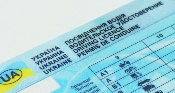 Европейская страна перестала признавать украинские водительские права