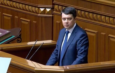 Разумков анонсировал изменения Конституции Украины