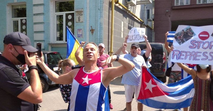 Под посольством Кубы в Киеве прошла акция солидарности с кубинским народом