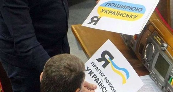 КСУ: Владеть украинским языком - обязанность каждого гражданина Украины