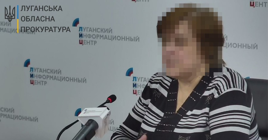 В Луганской области экс-судья подозревается в госизмене и разработке законодательства 
