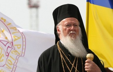 В Украину прибыл Вселенский патриарх Варфоломей