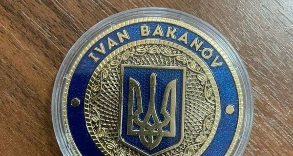Выпускникам Академии СБУ вручили памятные монеты имени Ивана Баканова