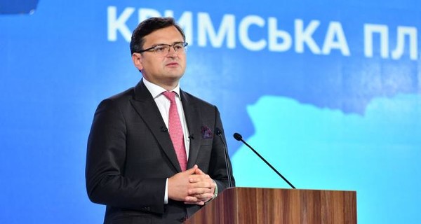 Дмитрий Кулеба - о запуске Крымской платформы: Реакцией Российской Федерации мы довольны