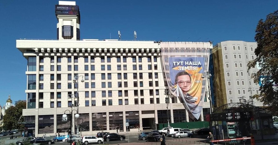 В Киеве на Доме профсоюзов повесили плакат с Мураевым, но через несколько часов сняли