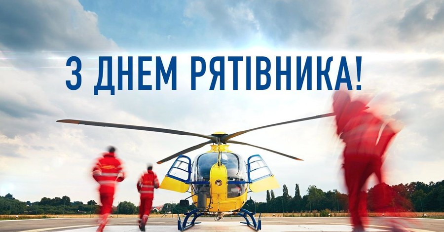 Президент Украины поздравил спасателей, сравнив их с Брюсом Уиллисом и Джейсоном Стейтемом