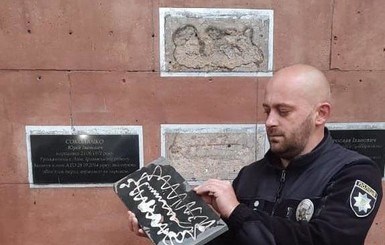 На Закарпатье повредили мемориальные доски погибших в АТО бойцов