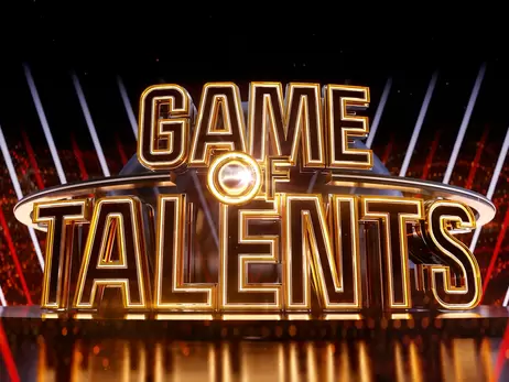Канал «Украина» приобрел формат шоу The Game of Talents