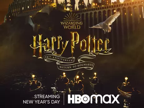 У HBO Max показали постер спецвипуску 