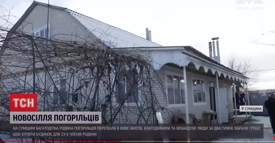 В Сумской области люди собрали для семьи погорельцев с 14 детьми деньги на новый дом