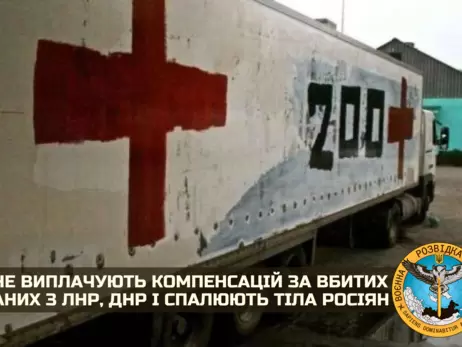 Разведка: тела погибших российских оккупантов сжигаются в Донецке на металлургическом заводе