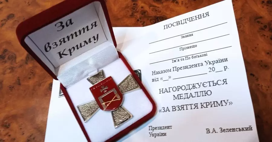 Развенчанные фейки России: медали «За взятие Крыма», бойцы-сатанисты и «лагеря смерти» 