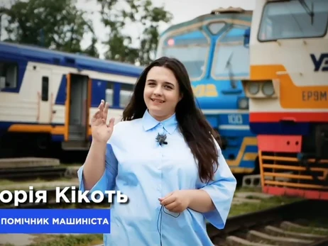 В Укрзализныце рассказали о 24-летней девушке - помощнице машиниста