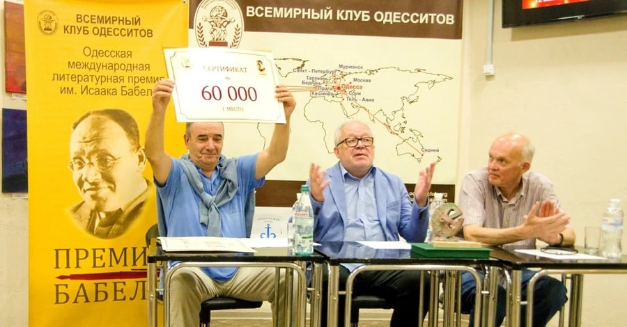 Труханов осудил Всемирный клуб одесситов из-за россиян-победителей премии Бабеля