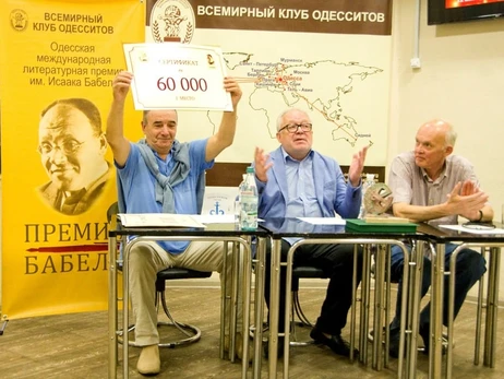 Труханов осудил Всемирный клуб одесситов из-за россиян-победителей премии Бабеля
