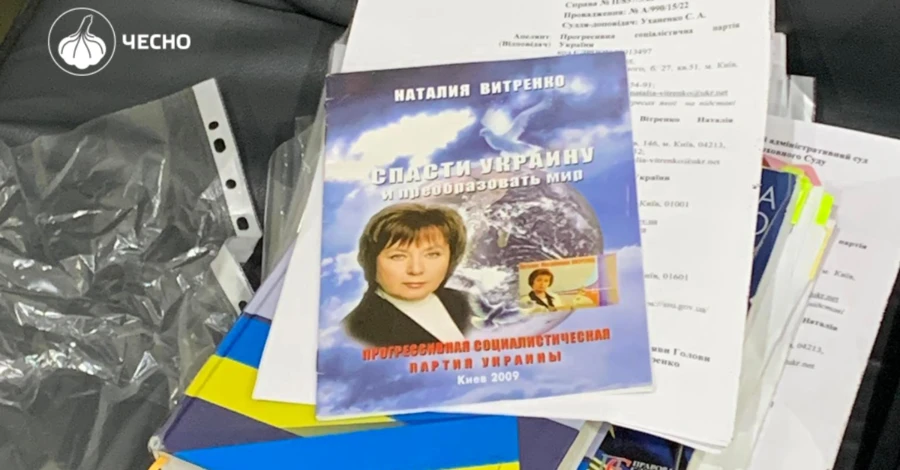 Верховний суд остаточно заборонив в Україні партію Наталії Вітренко