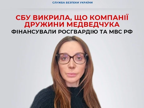 Марченко получила подозрение – платит России за охрану недвижимости в Ялте