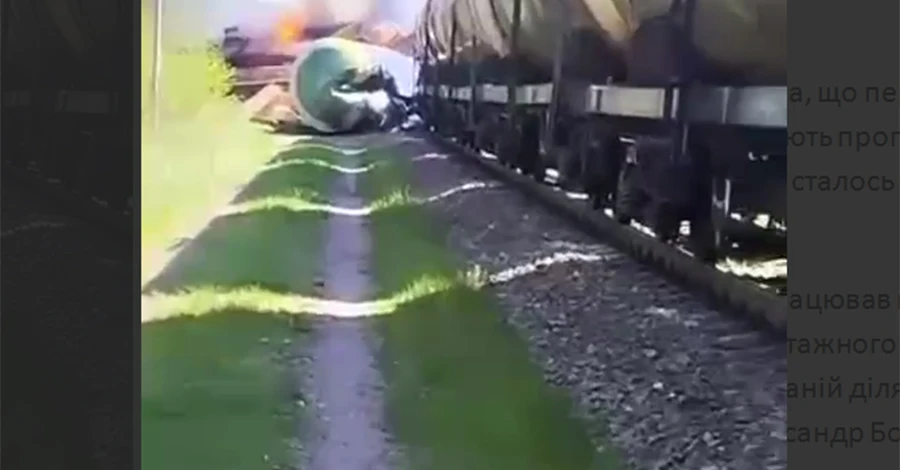 В РФ грузовой поезд с топливом сошел с рельсов: на месте – большой пожар