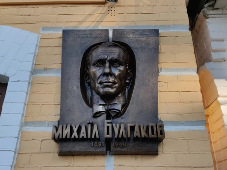 Музей Булгакова открыл новую мемориальную доску, назвав его 