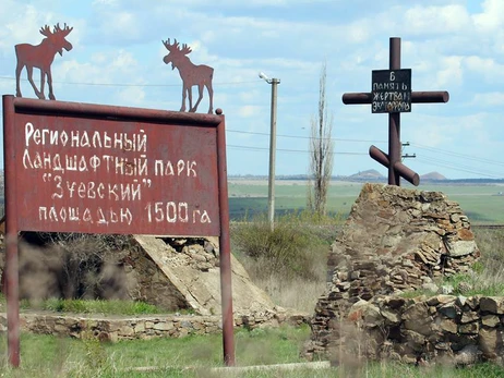 Підірваний ландшафт: як природні заповідники на Донбасі страждають від війни