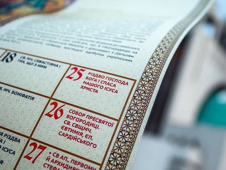 Поместный собор ПЦУ утвердил переход на новоюлианский календарь