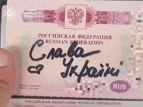 ГПСУ думает, депортировать ли россиянина с надписью «Слава Украине» в паспорте