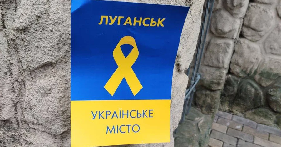 В оккупированном Луганске члены подполья включили украинский гимн на автобусных остановках