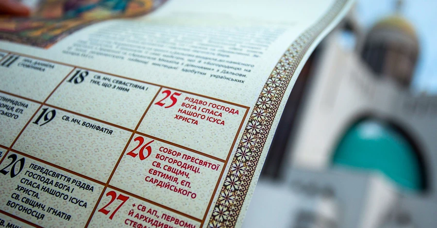В Украине начал действовать новый церковный календарь – когда теперь будем праздновать Рождество и Пасху