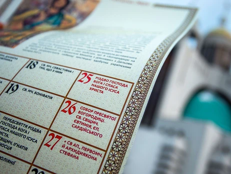 В Украине начал действовать новый церковный календарь – когда теперь будем праздновать Рождество и Пасху