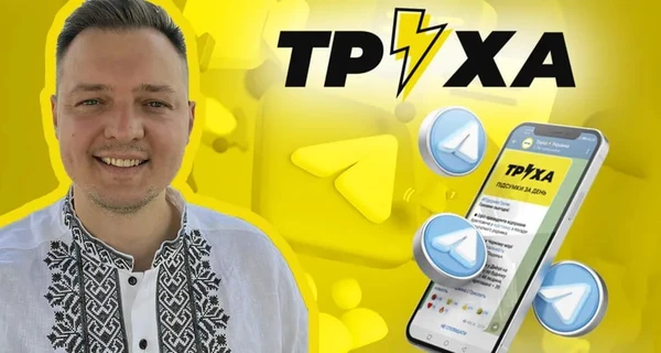 Труха. Почему трясут крупнейший телеграмм-канал Украины