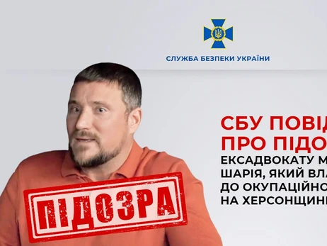 Экс-адвокату Медведчука, работающему на российских оккупантов, объявили о подозрении