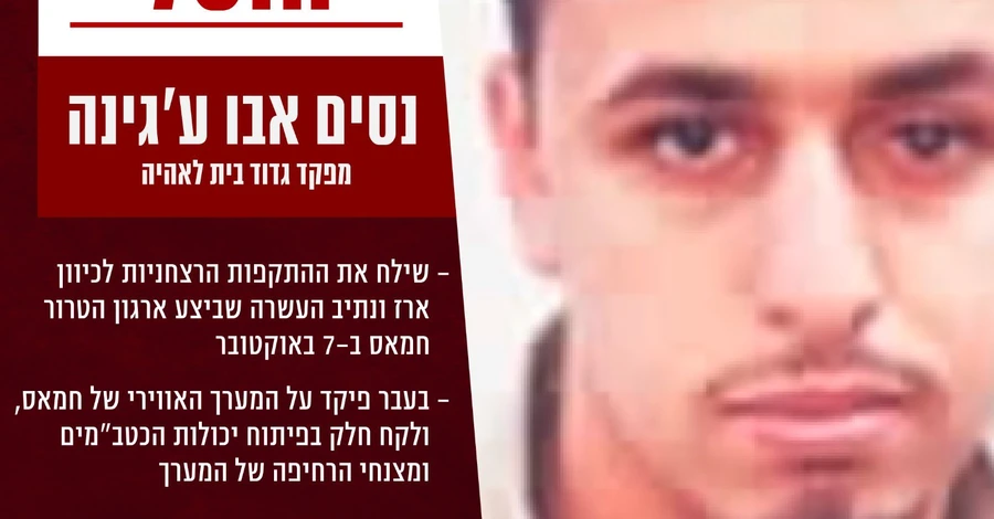Ізраїль заявив про ліквідацію топ-командира ХАМАС  