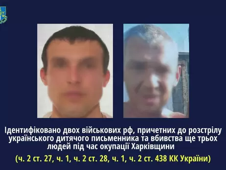 Правоохранители идентифицировали двух российских солдат, убивших детского писателя Владимира Вакуленко
