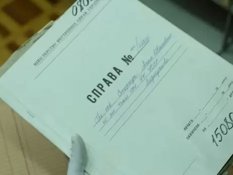 МВД обнародовало уникальные документы по каннибализму во время Голодомора