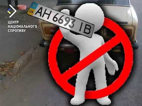 На оккупированных территориях с января запретят передвижение автомобилей с украинскими номерами