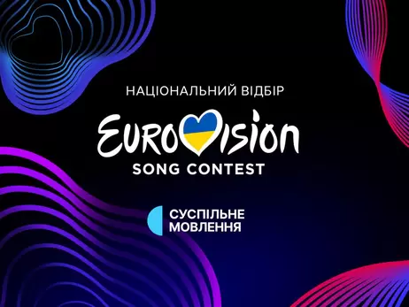 Сенси пісень «Євробачення-2024»: YAKTAK - про вічне кохання, Ziferblat – про тугу за домом