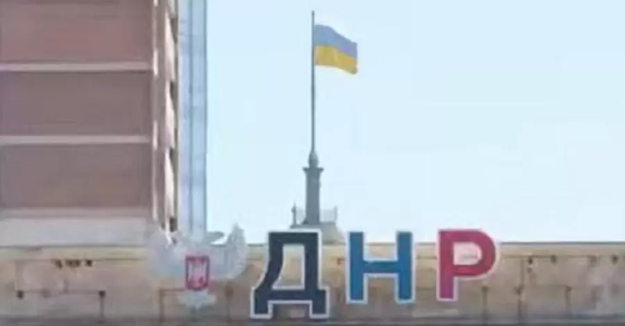 В Донецке пратизаны подняли сине-желтый флаг