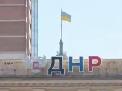 У Донецьку партизани підняли синьо-жовтий прапор