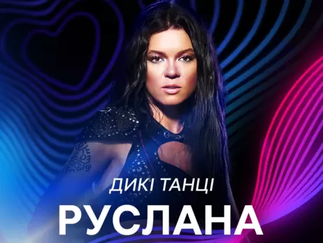 В финале Нацотбора на Евровидение-2024 выступят Руслана, Тина Кароль и еще шесть звезд