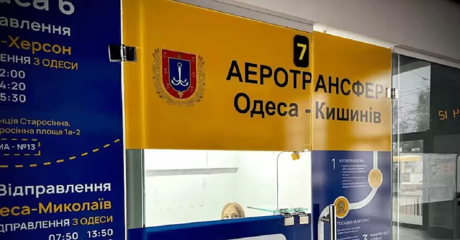 Из Одессы запустили спецрейсы в аэропорт Кишинева