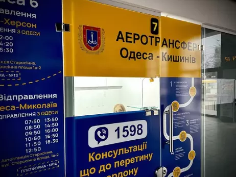 З Одеси запустили спецрейси до аеропорту Кишинева